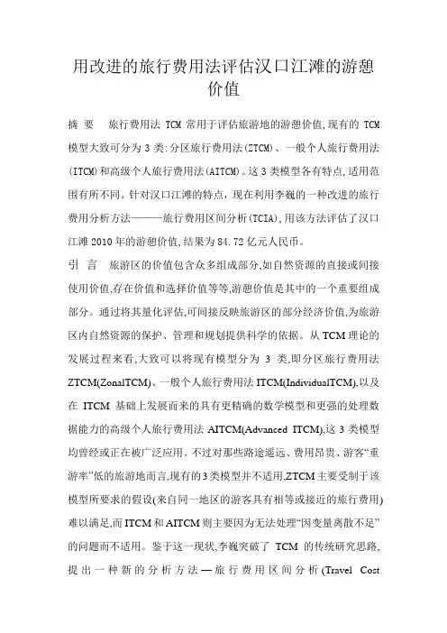 汉口江滩