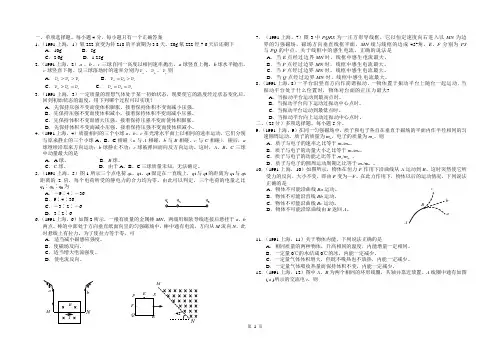 1991上海物理高考试题