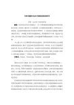 少林寺旅游开发及可持续发展对策研究