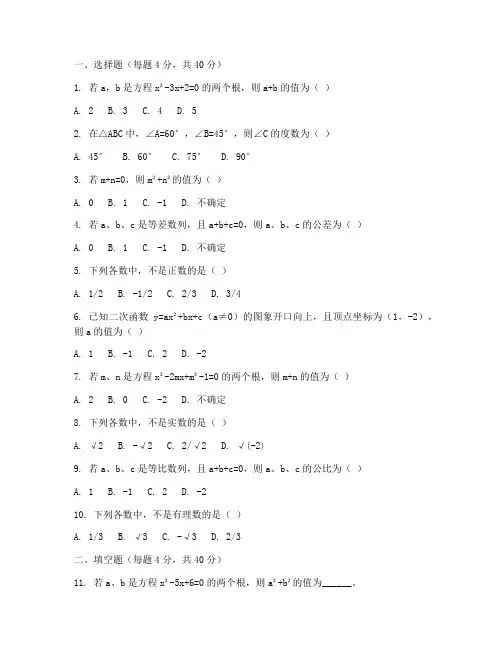 初中数学沪教版八下试卷