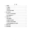 水泥搅拌桩静载试验方案