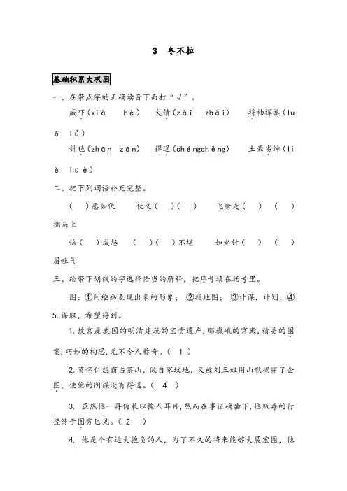 [优质]最新语文S版小学五年级下册《刘三姐》精编习题