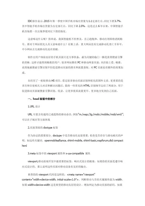 【移动搜索】如何让百度准确地识别页面类型