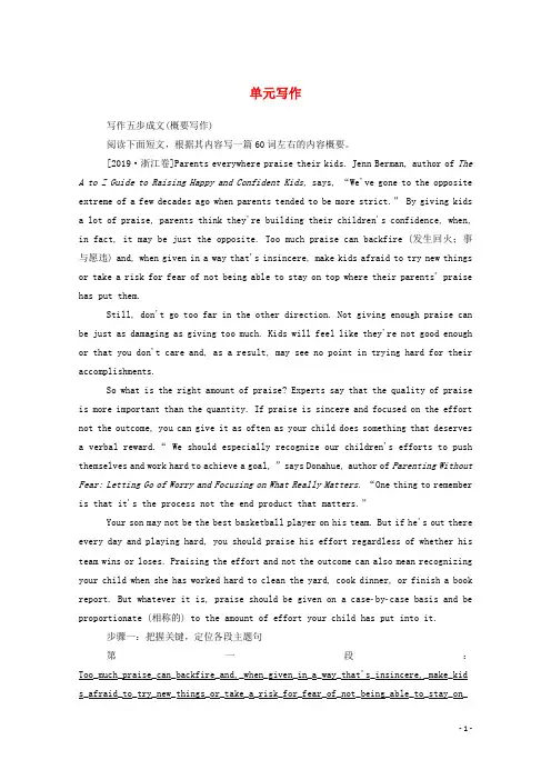 2019_2020学年新教材高中英语Unit6Earthfirst单元写作练习外研版必修第二册