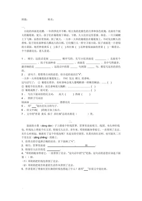 部编版三年级语文阅读题及答案