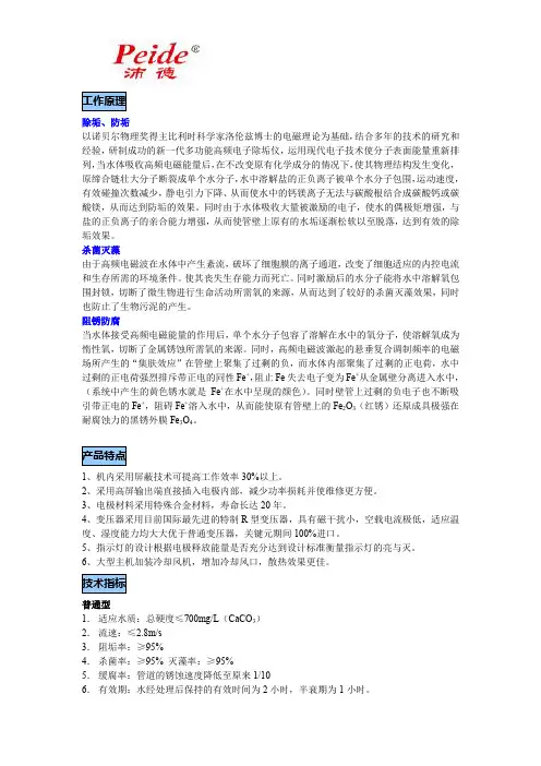 电子除垢器技术解析