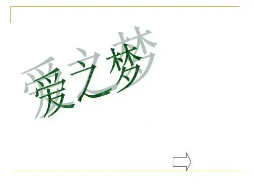 李斯特