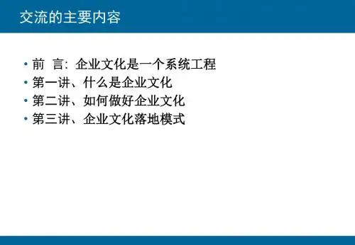海尔企业文化