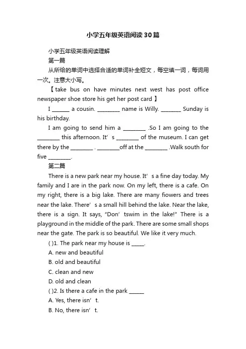 小学五年级英语阅读30篇