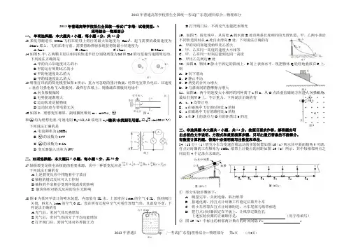 13年广东高考物理卷(含答案)
