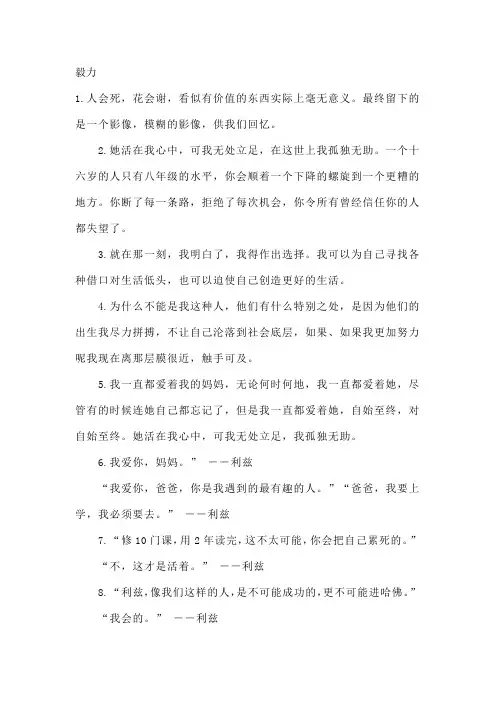学习英语要靠毅力