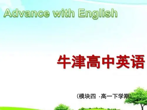 【精选课件】牛津译林版高中英语必修四Unit 2Sporting eventsWord power课件.ppt