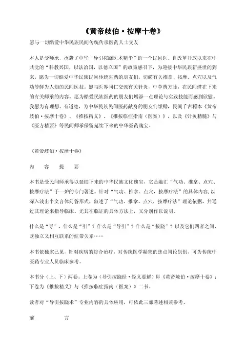 按摩十卷