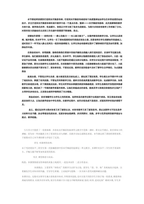评课