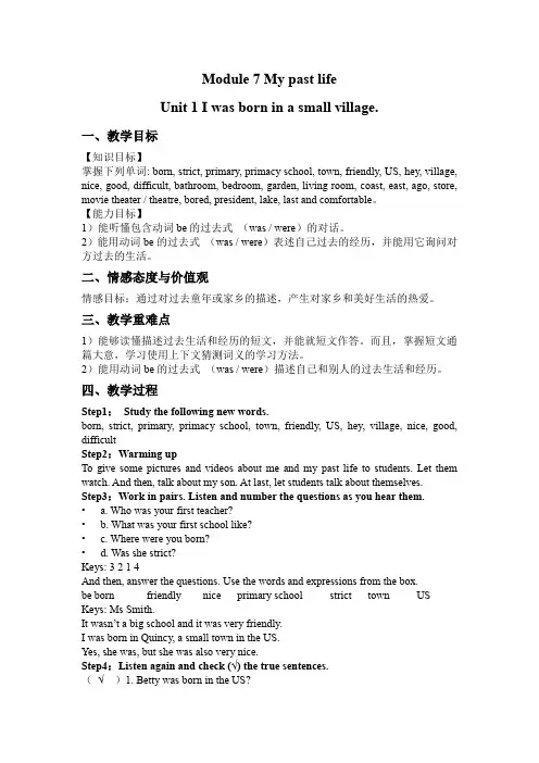 初中英语外研版七年级下册Module 7 Unit 1教案 教学设计