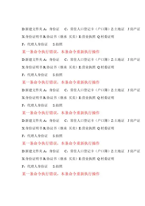 按键精灵快捷键