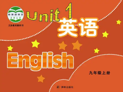 牛津译林版九上9A英语Unit1 Know yourself Task