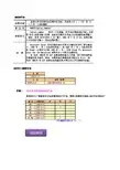 Excel日期与时间函数-MONTH函数使用实例教程