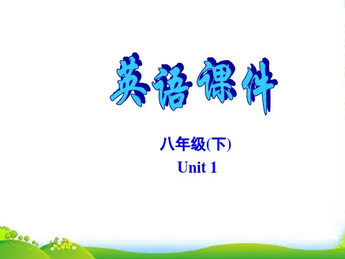 人教版八年级英语下册unit 1 what's the matter ？Section A2优件