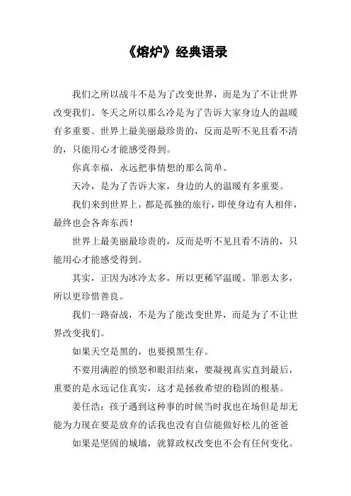 《熔炉》经典语录
