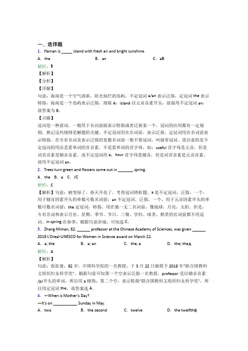 中考英语常用语法知识——并列连词经典练习(含答案)