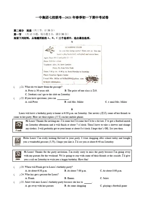 湖南省长沙市一中双语实验学校2020-2021学年七年级下学期期末英语试卷