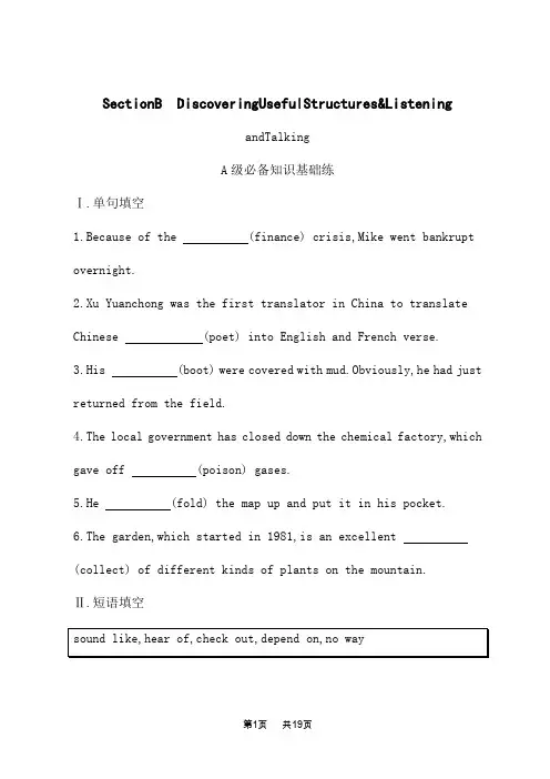 人教版高中英语必修第三册课后习题 Unit 3 DIVERSE CULTURES Section B