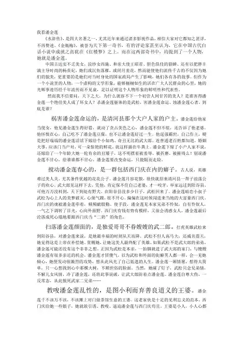 文学鉴赏论文