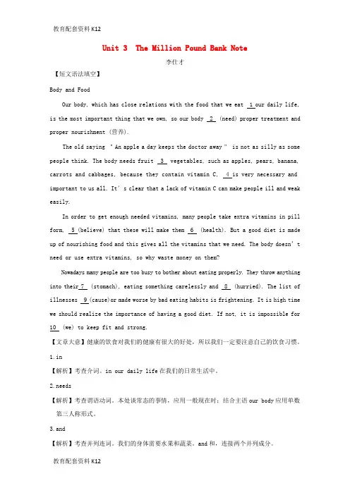 [配套K12]2019高考英语一轮基础梳理与练习 Unit 3 The Million Pound Bank Note(含解析)新人教版必修3