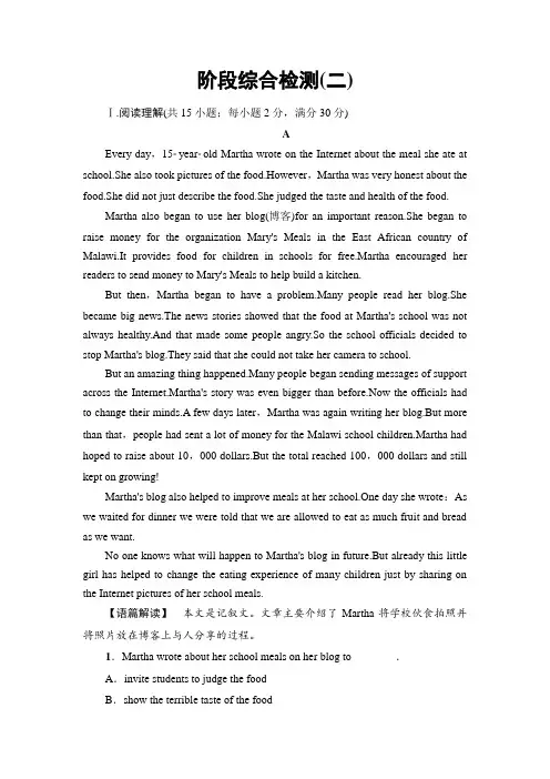 2019-2020同步外研英语必修2新突破：阶段综合检测2【含答案】