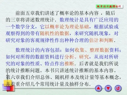 概率论第六章