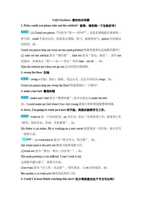 人教版英语八年级下册Unit3 SectionA 教材知识详解