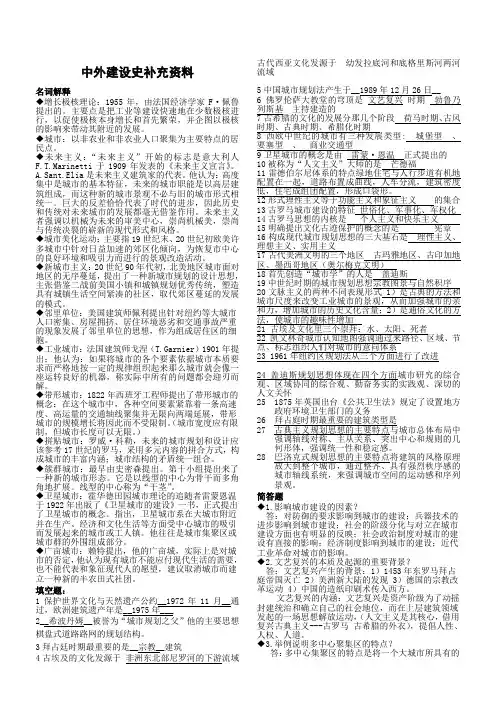 中外建设