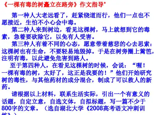 有毒的树