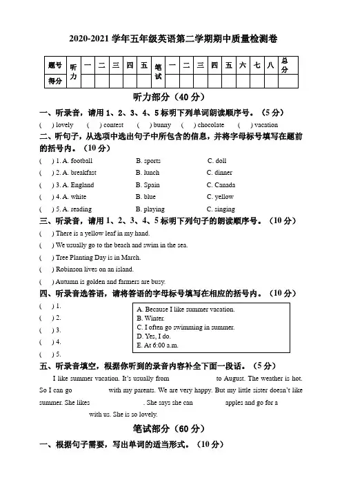 2020-2021学年人教版PEP五年级英语第二学期期中质量检测卷含答案