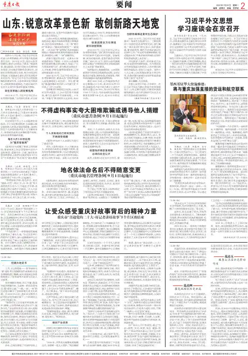 墨西哥驻华大使施雅德接受采访说明书