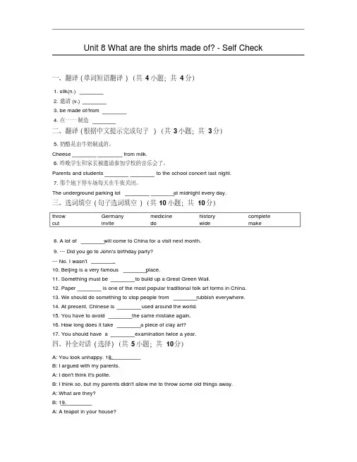【初中英语】初中英语八年级下册同步作业(34份)鲁教版30