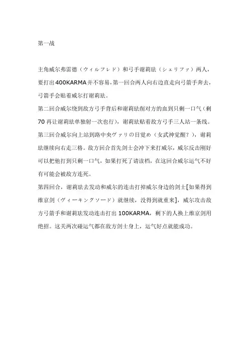 NDS北欧女神负罪者