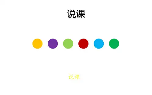 外研Book5 Module5Reading — A Life in Sport说课 (共27张PPT)