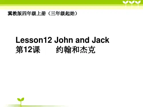 冀教版英语四年级上册Unit 2 Lesson12 John and Jack-课件