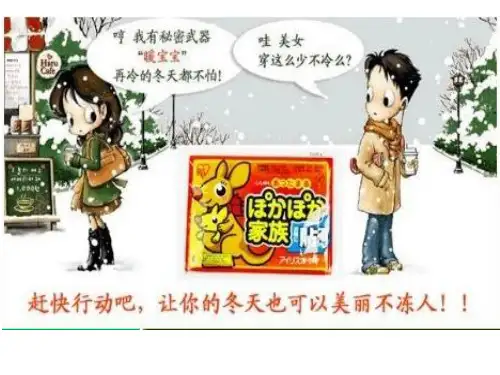 高中化学《4剖析物质变化中的能量变化4.2化学变化中的能量变化化学反应中...》119沪科课标PPT课件 一等奖