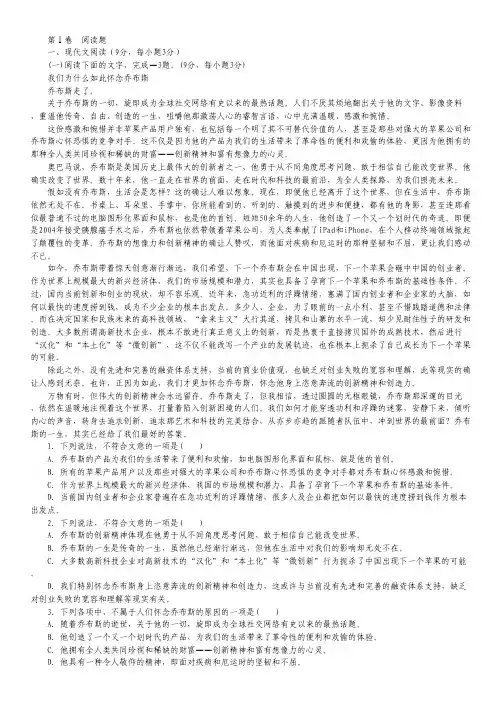 甘肃省甘谷一中2012-2013学年高一上学期期中考试语文试题