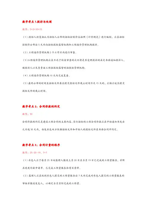 一建《经济》时间点汇总