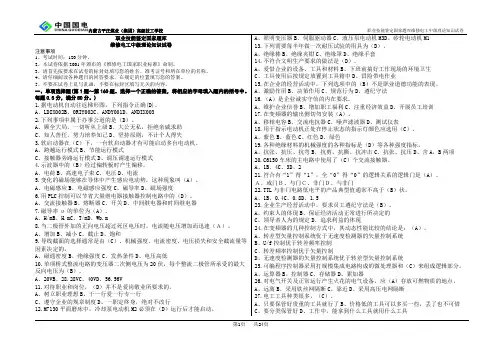 维修电工中级理论知识题库(含答案)