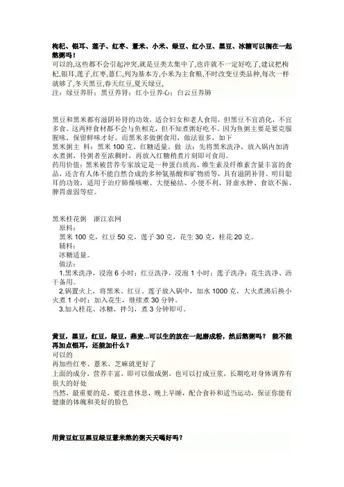 五谷粥做法
