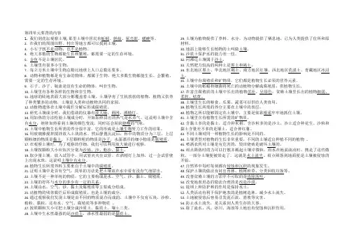 三年级下册科学大象版第四单元练习题