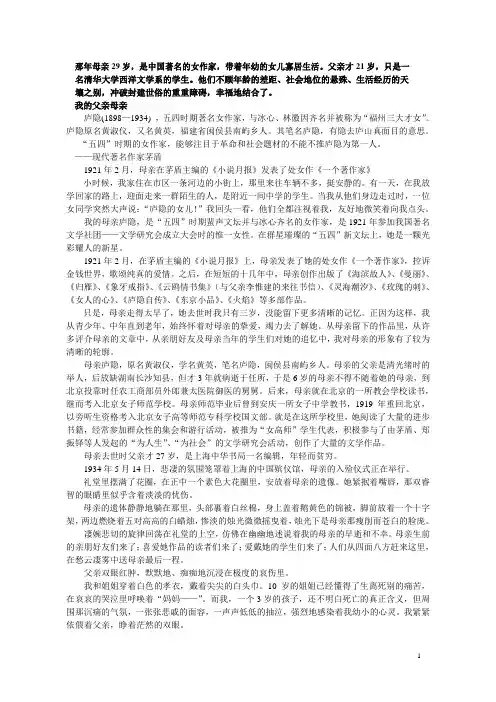 庐隐