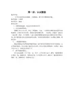1校本教材腰鼓教案1