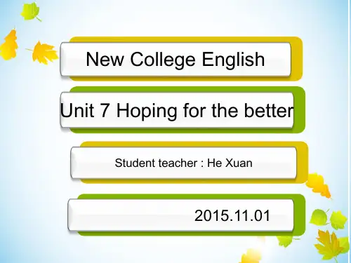 大学英语教学PPT