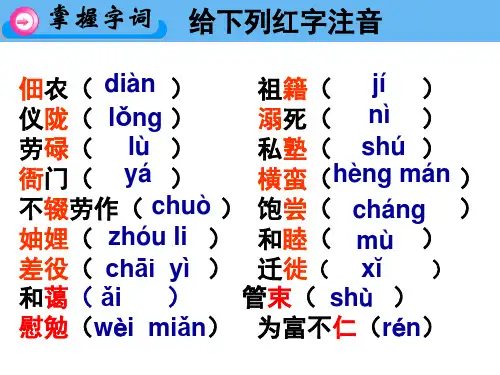 初中部编版教材八年级上册《回忆我的母亲》课件